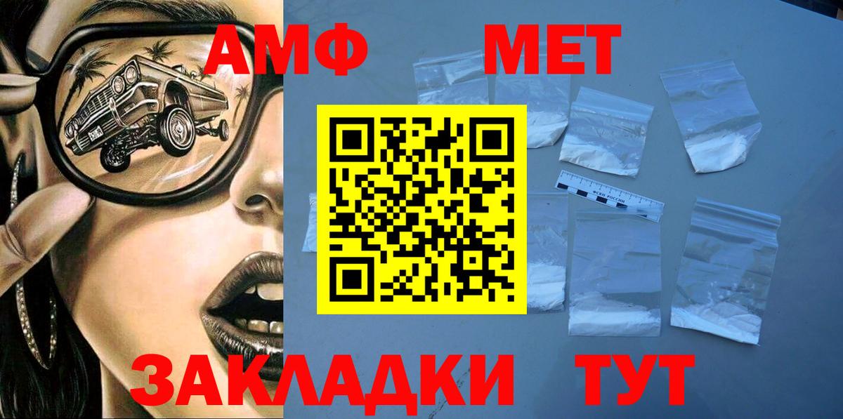 АМФЕТАМИН Premium Грозный
