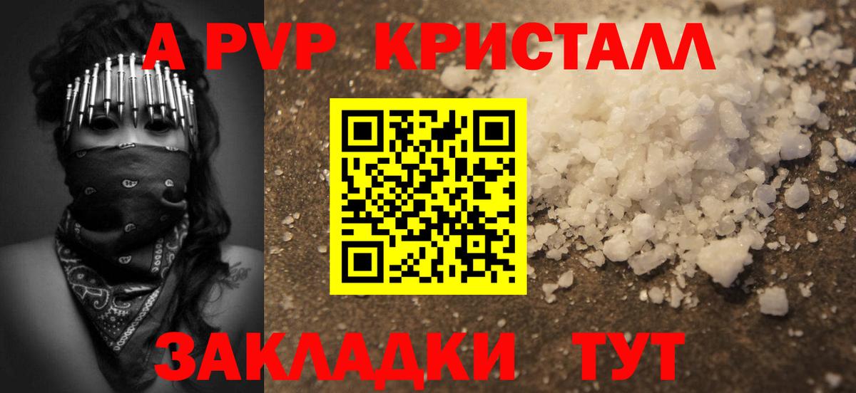 А ПВП крисы CK  Вход с VPN  A PVP  APVP Соль  Грозный 