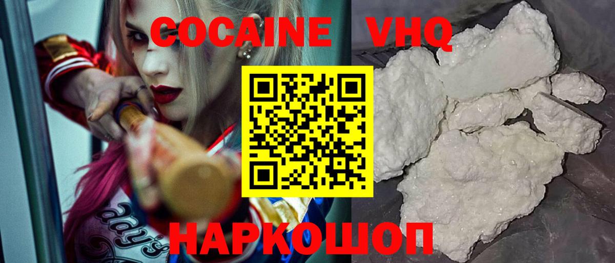 Грозный  КОКАИН Боливия  Вход с VPN  COCAIN 98% 