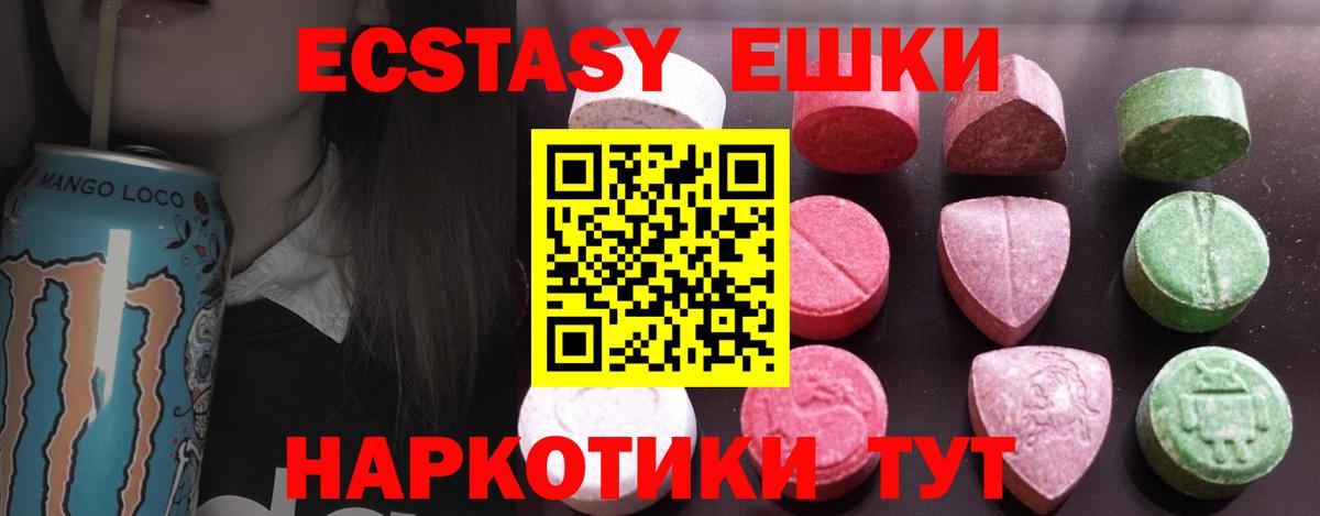 Ecstasy 300 mg Грозный
