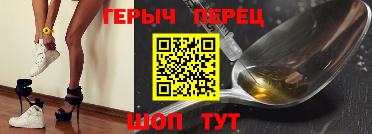 Героин  Вход с VPN  Грозный  ГЕРОИН VHQ 