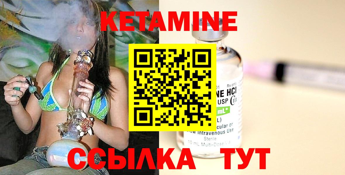 Грозный  КЕТАМИН VHQ  Вход с VPN 