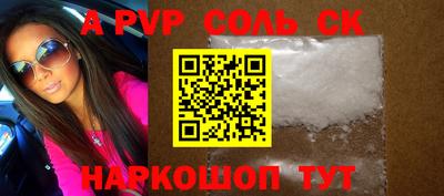 Альфа ПВП Гусь-Хрустальный