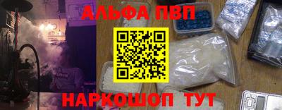 альфа пвп VHQ Гусиноозёрск