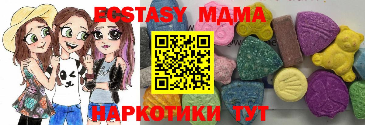 Грозный  MDMA crystal  Вход с VPN  MDMA  МДМА crystal 