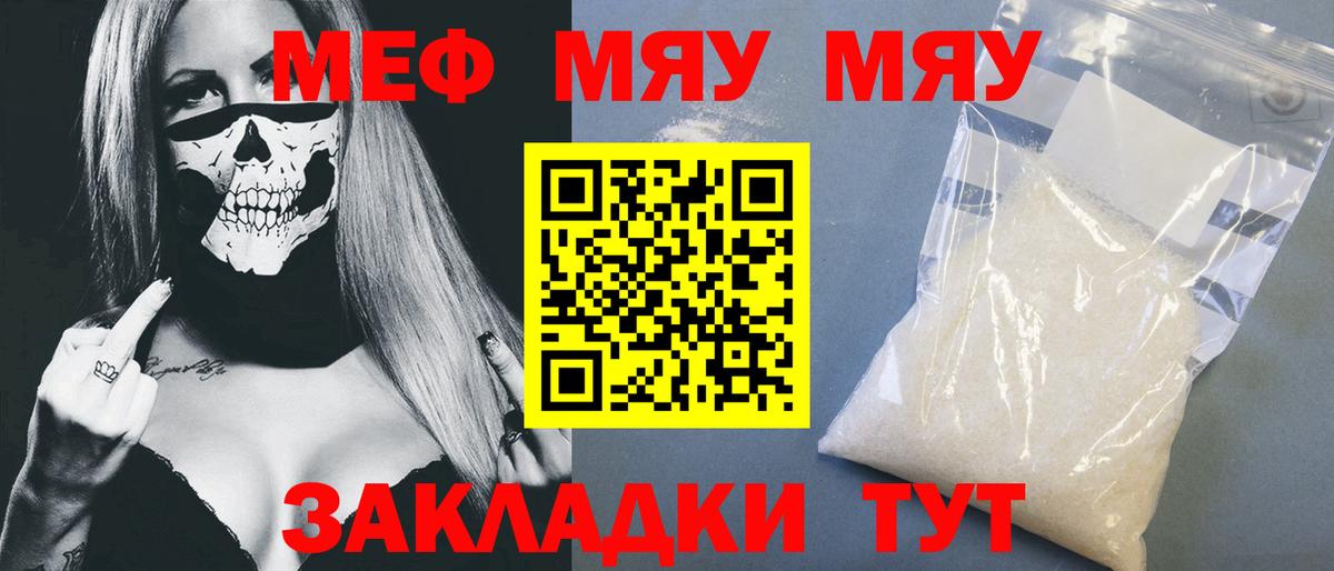 Мефедрон mephedrone  Вход с VPN  Мефедрон  МЕФ кристаллы  Грозный 