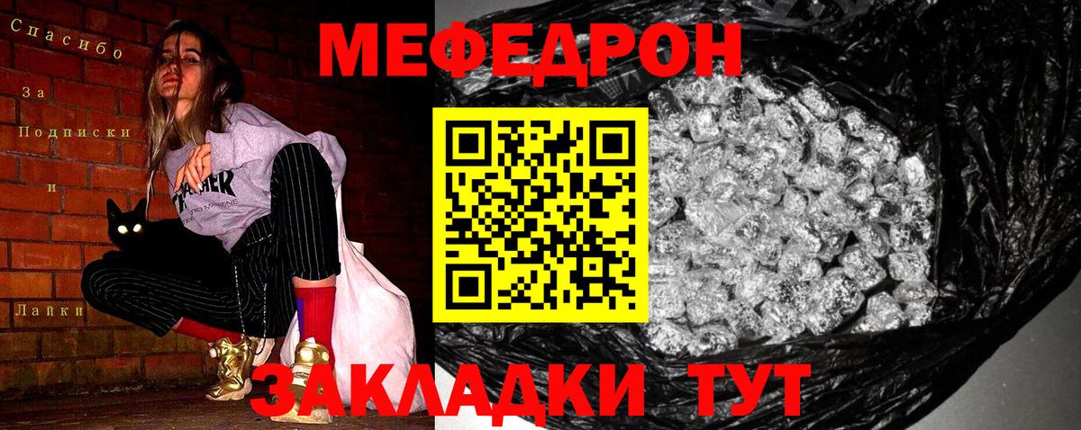 Мефедрон мука Грозный