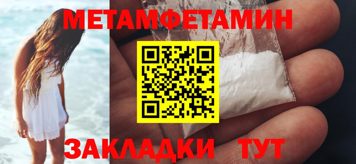 Первитин мет  Первитин мет  Грозный  Вход с VPN 