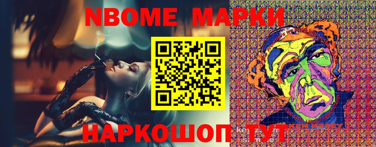 Марки NBOMe  Вход с VPN  Грозный  Марки N-bome 1,5мг 