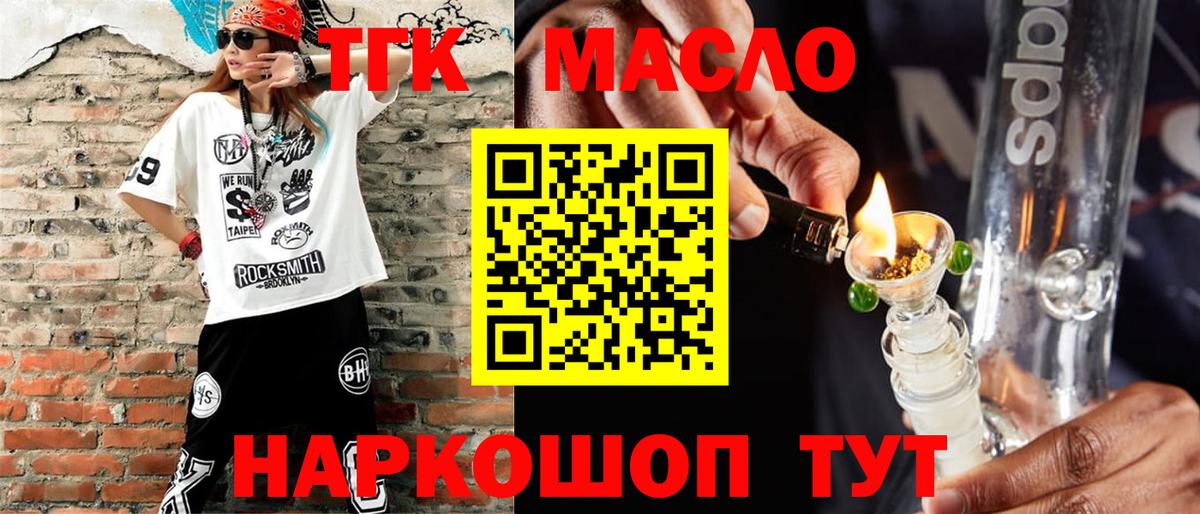 Дистиллят ТГК концентрат  наркошоп  Грозный  Дистиллят ТГК вейп  Вход с VPN 